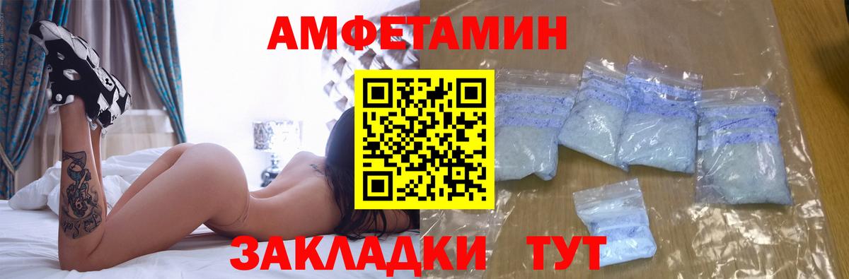 Амфетамин Premium  Вход с VPN  Краснодар 