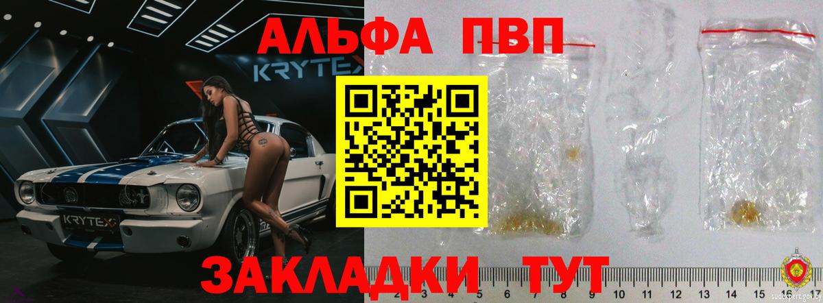 Alpha-PVP кристаллы  Альфа ПВП  Краснодар  A-PVP СК 