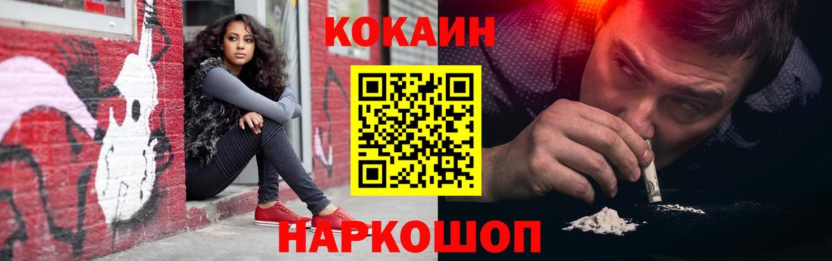 COCAIN 98% Краснодар