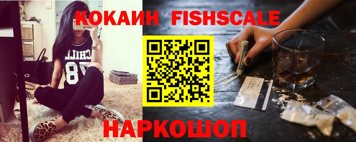 COCAIN Колумбийский Краснодар
