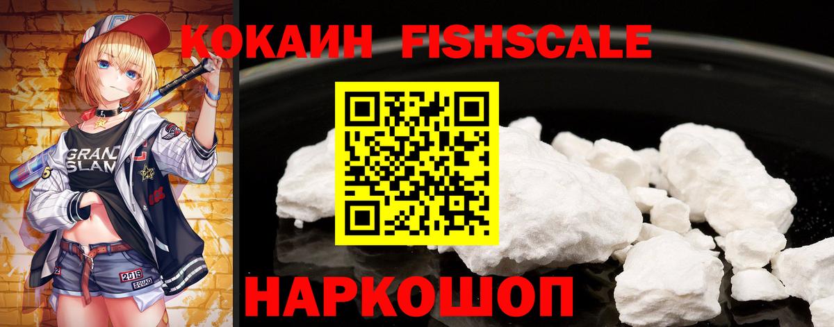 Краснодар  Cocaine VHQ  Вход с VPN  КОКАИН 99% 