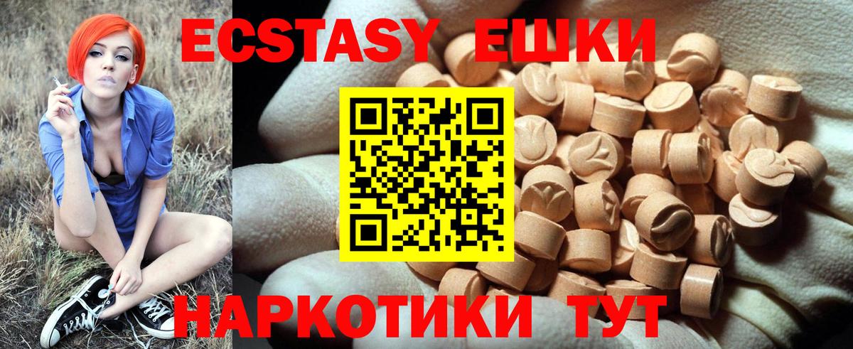 hydra ССЫЛКА  darknet официальный сайт  ЭКСТАЗИ  Краснодар  Вход с VPN  Экстази Cube  Экстази таблы 