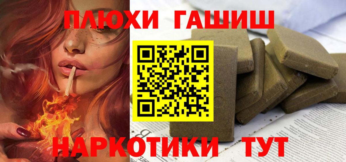 ГАШ хэш  ГАШ VHQ  продажа наркотиков  Краснодар  Вход с VPN  ГАШИШ 