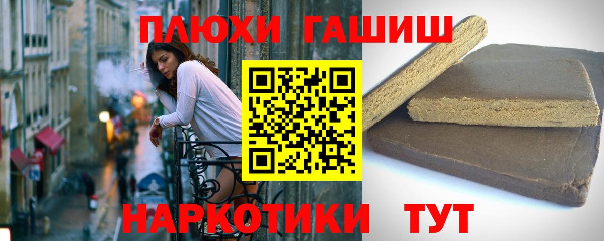 ГАШИШ убойный Краснодар