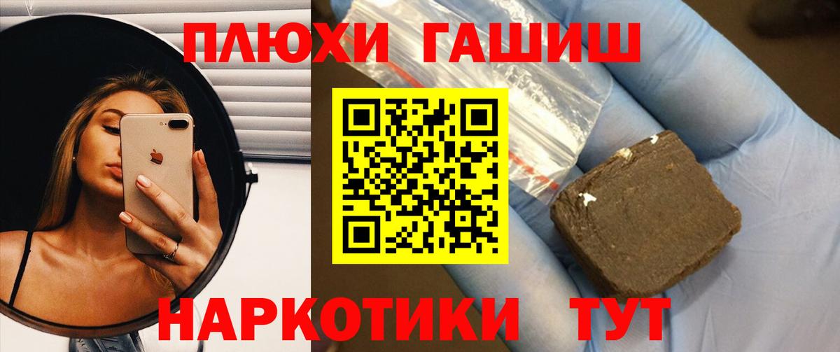 ГАШ Cannabis  Краснодар 