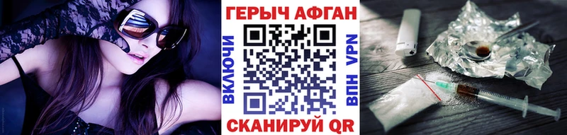 Героин герыч  MEGA зеркало  Краснодар 