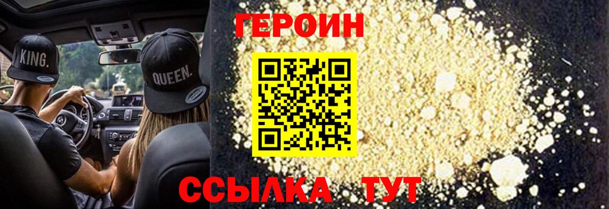 Героин белый  Краснодар 