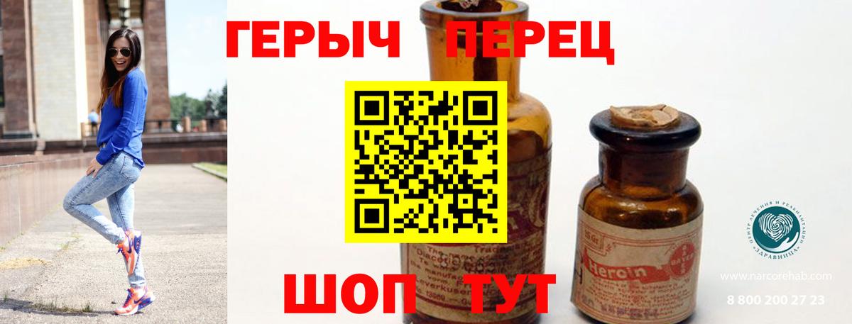 Героин афганец  Вход с VPN  Краснодар 