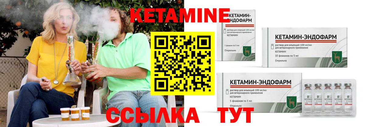 Краснодар  Кетамин VHQ  площадка наркотические препараты  Кетамин VHQ  Вход с VPN 