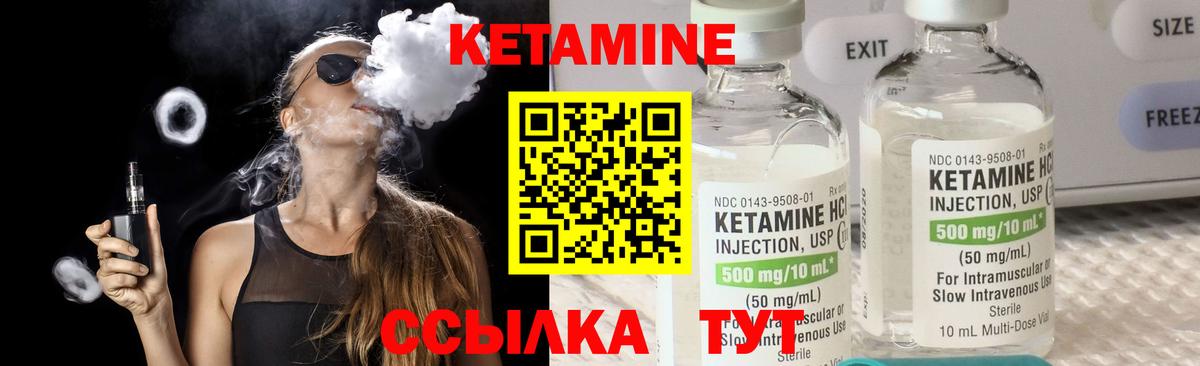 Кетамин ketamine  КЕТАМИН ketamine  Краснодар 