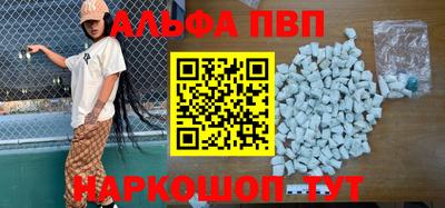 ALPHA-PVP Апрелевка