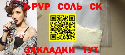 ALPHA-PVP Апрелевка