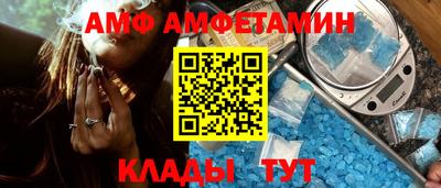 амф Апшеронск