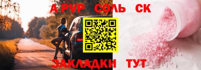 spice Канаш