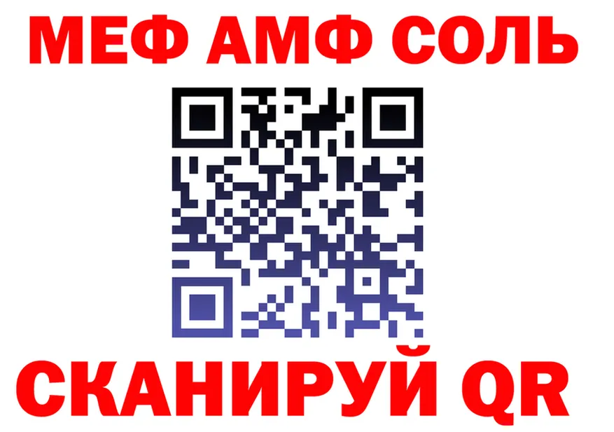 АМФ 97% ссылки площадка гидра Краснодар