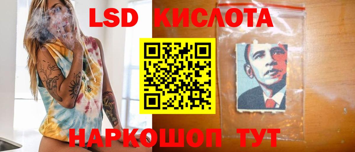 Лсд 25 экстази кислота  Вход с VPN  Краснодар 