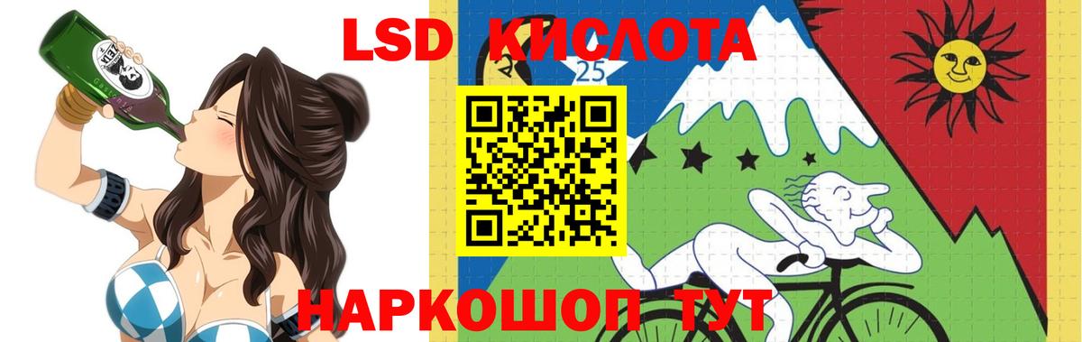 Лсд 25 экстази кислота Краснодар