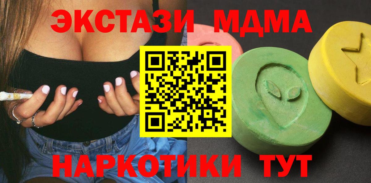 Краснодар  MDMA VHQ  Вход с VPN 