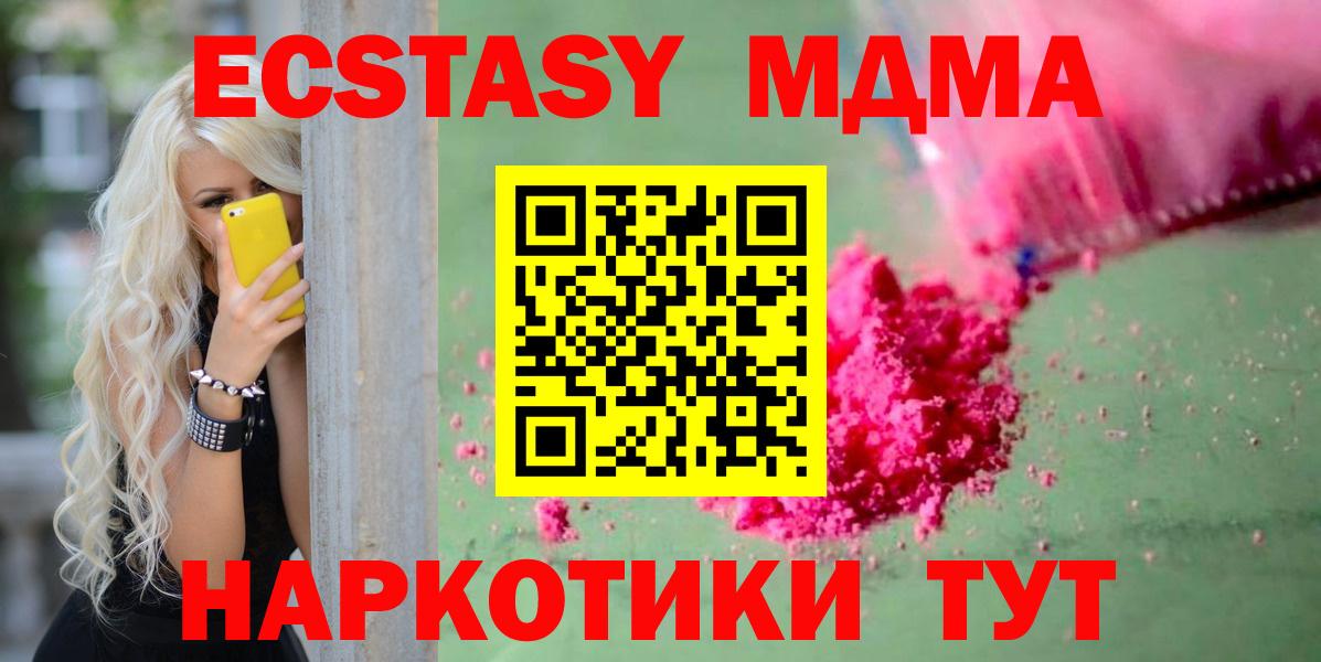 MDMA Molly Краснодар