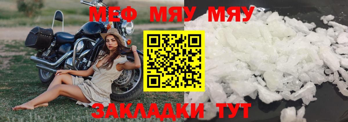 Меф  МЕФ мука  Краснодар  Вход с VPN  Мефедрон VHQ 
