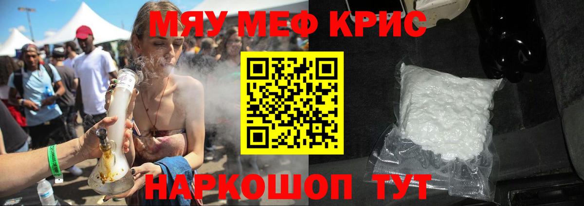 Меф VHQ  Краснодар  МЕФ  Мефедрон кристаллы 