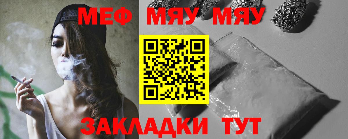 Мефедрон мука Краснодар