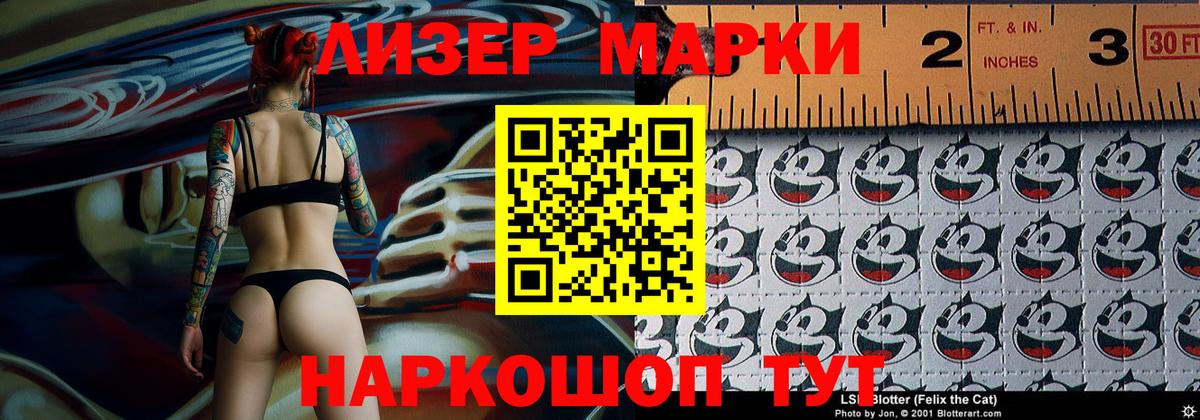 где продают наркотики  Марки 25I-NBOMe 1,5мг  Марки 25I-NBOMe 1,5мг  Марки N-bome  Вход с VPN  Краснодар 