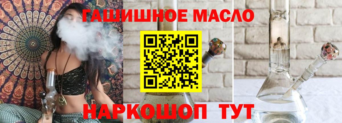 Краснодар  Дистиллят ТГК THC oil  Вход с VPN  наркота  ТГК вейп 