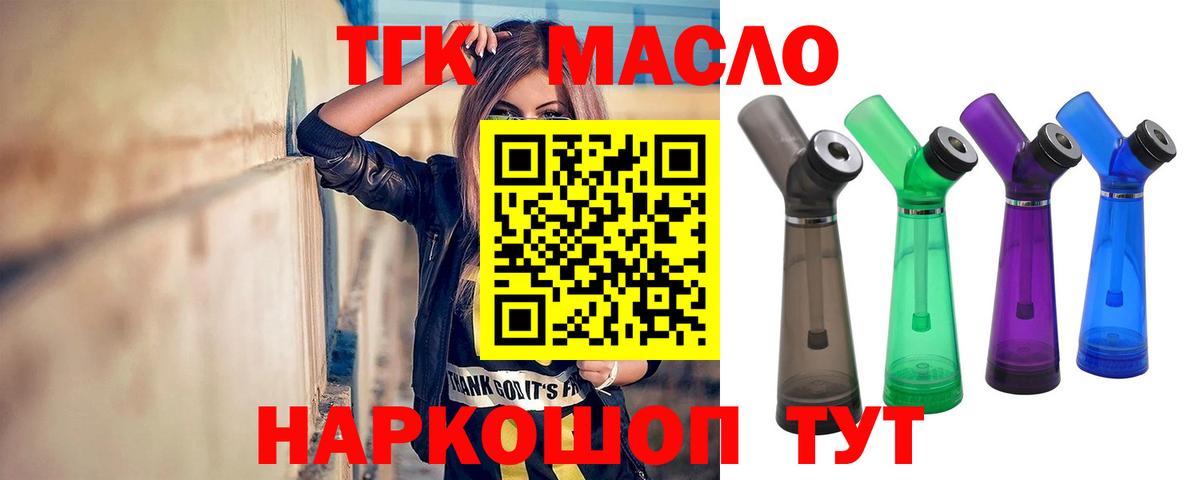 Дистиллят ТГК концентрат Краснодар